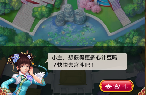 后宫甄嬛传手游中怎么获得皇后碎片？获取碎片的4种方式！截图