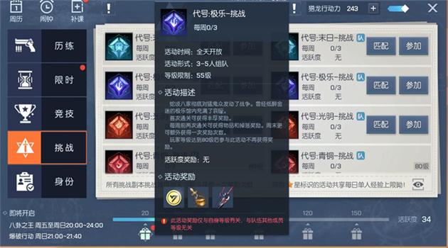 龙族幻想代号极乐怎么过   副本攻略助你一路通关无阻碍截图