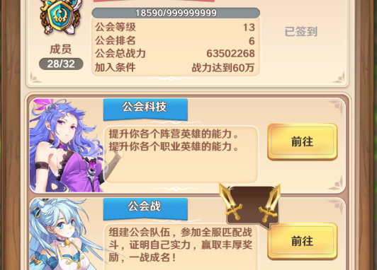 萌萌军团怎么加入合作社，快来抱住大神的大腿截图