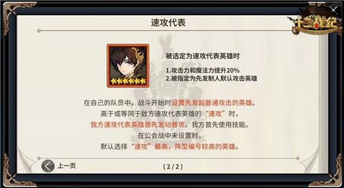 十二戰(zhàn)紀(jì)競(jìng)技場(chǎng)陣容升級(jí) 自由競(jìng)技或成新巔峰截圖