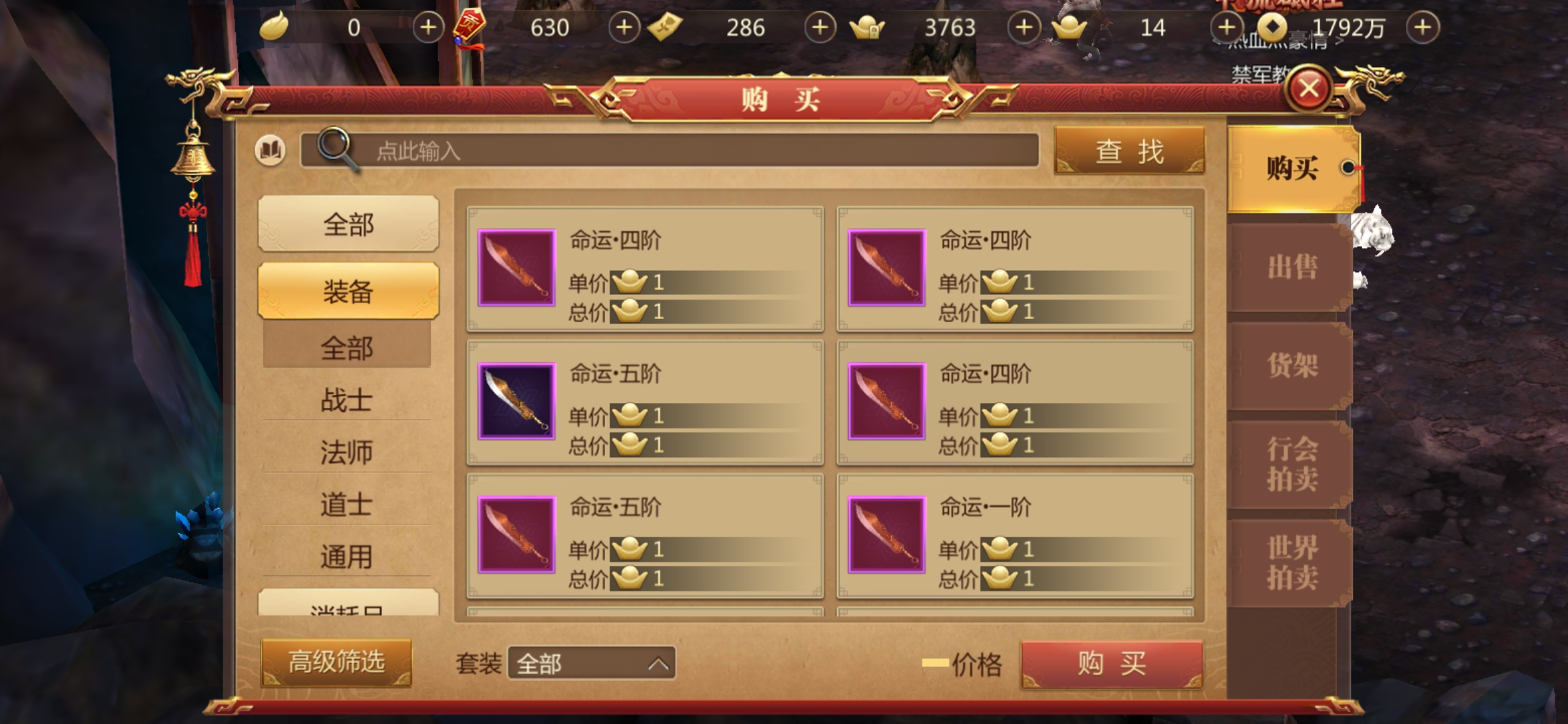 手游传奇世界3d紫色装备怎么处理，变废为宝少不了截图