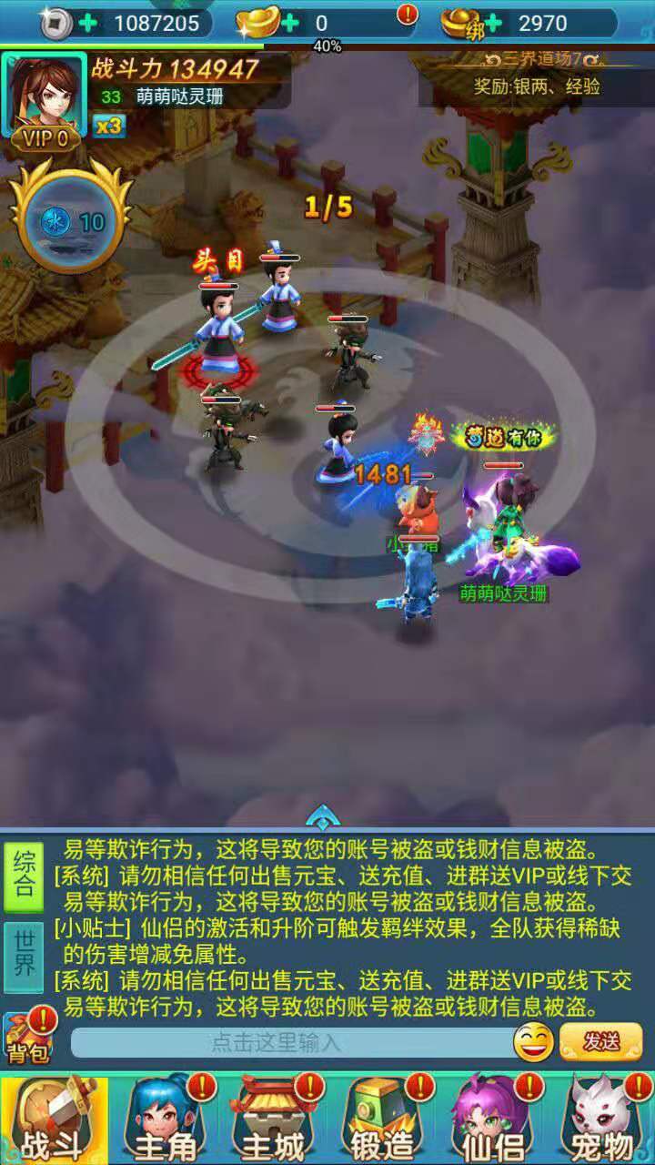 梦道OL怎么玩萌新攻略截图