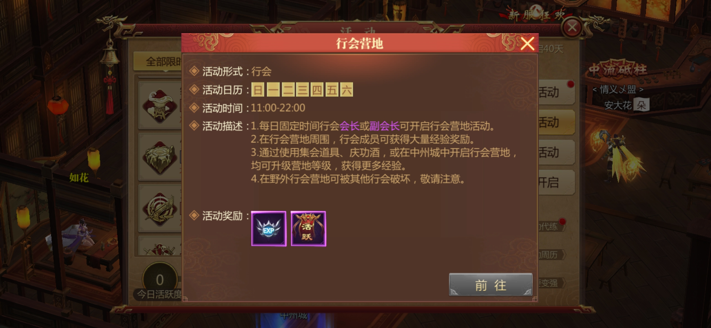 手游传奇世界3d怎么喝酒，躺着就能得经验截图