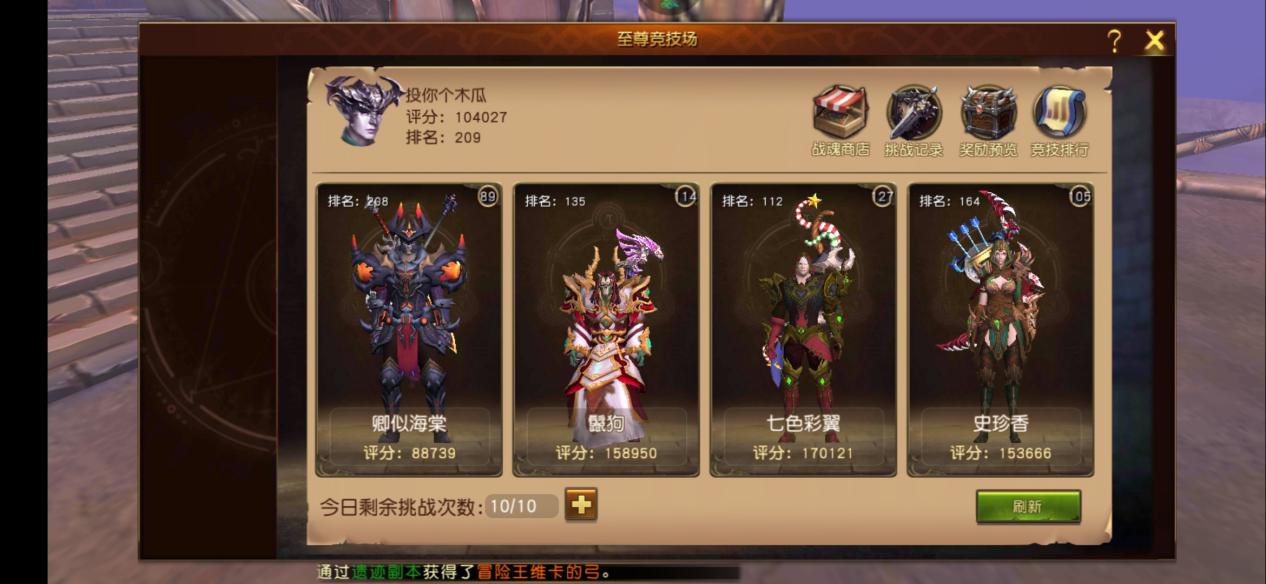 魔龍世界怎么壓等級，只為PK而生截圖