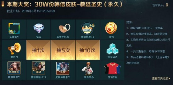 王者荣耀荣誉积分怎么获得？官方活动免费送！截图