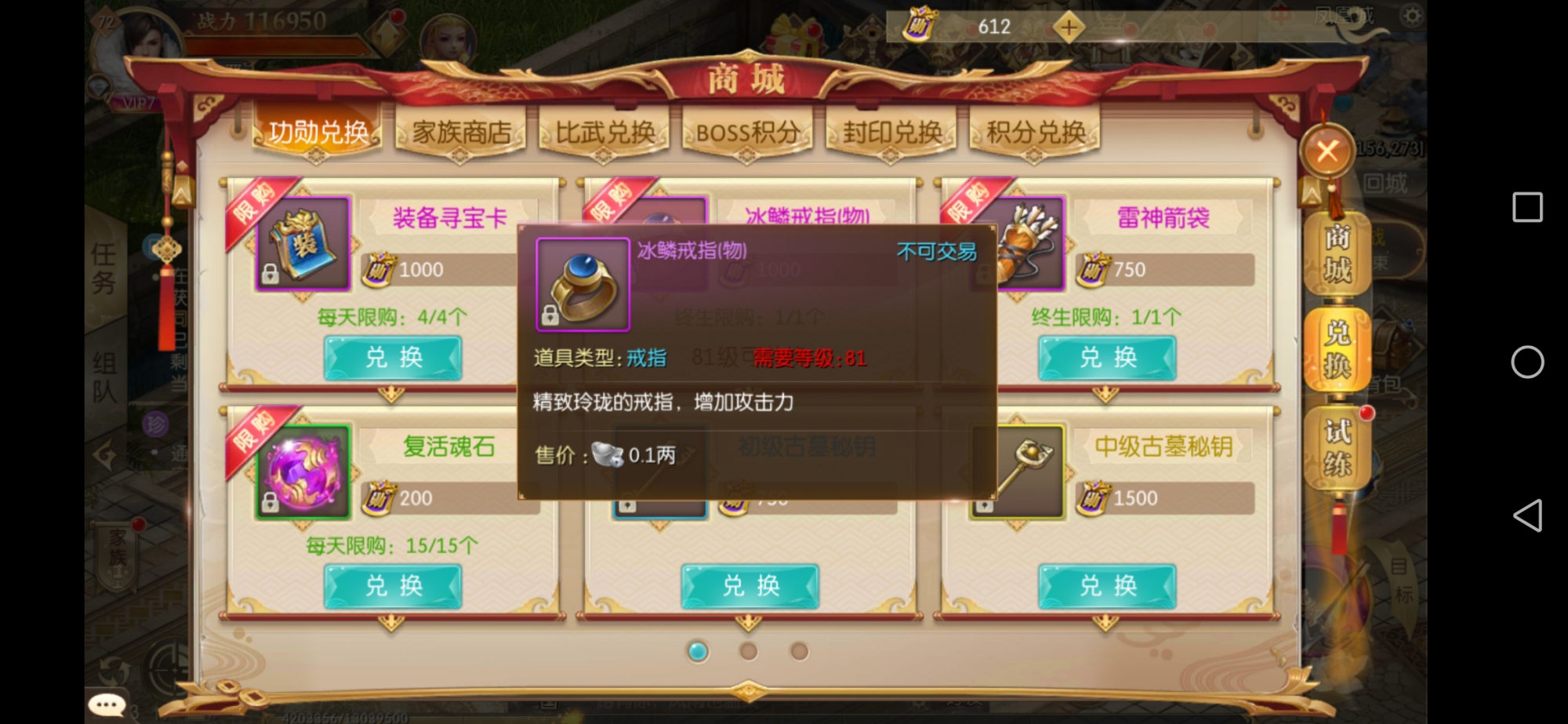 征途2手游90裝備怎么弄，極品裝備等你來(lái)拿截圖