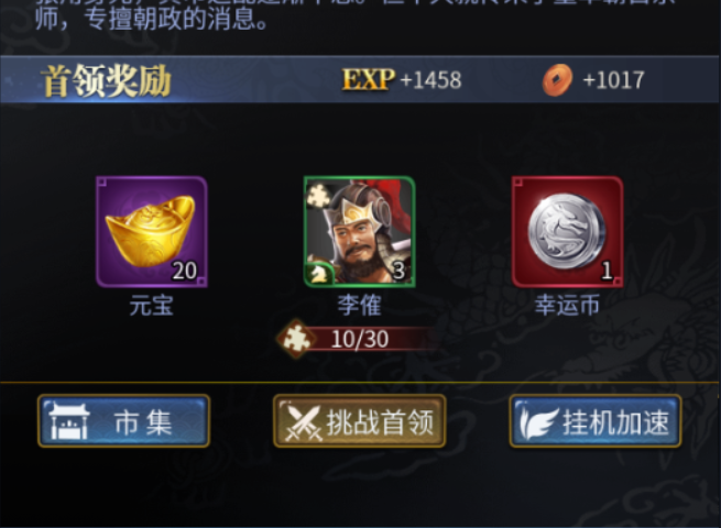 皇帝养成计划银两怎么赚？获取钱币的多种方式解析！截图