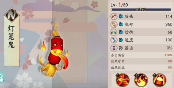 阴阳师灯笼鬼哪里多？悬赏封印刷灯笼鬼最快的位置截图
