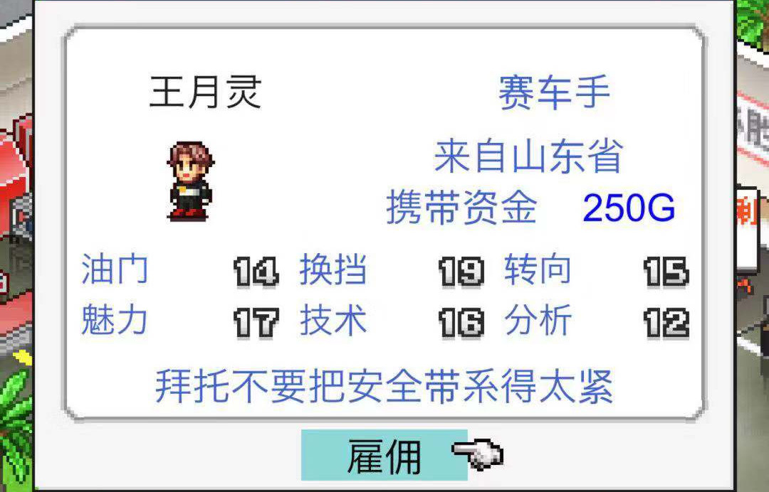 車型的解鎖和使用 沖刺賽車物語攻略賽車車型截圖