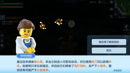 农杨的生物养殖手册：乐高无限金绵羊怎么弄截图