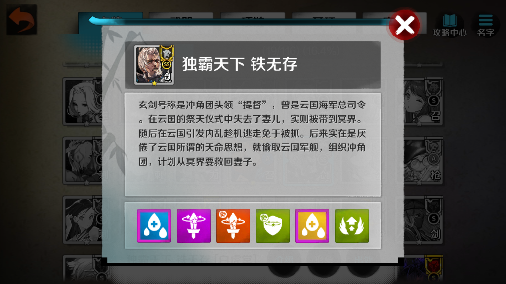 战斗吧剑灵铁无存怎么获得，获得途径及卡牌技能介绍截图