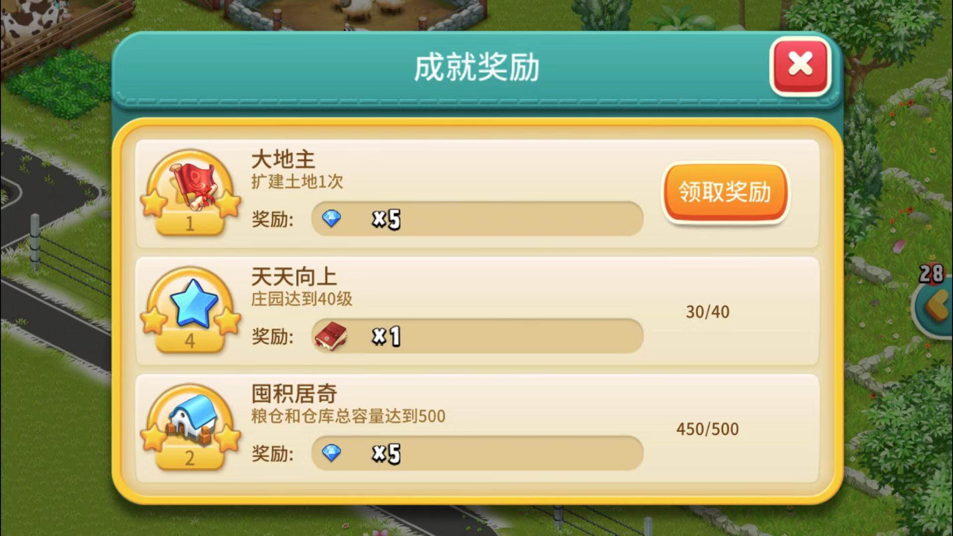 心动庄园2怎么得宝石？获取宝石途径汇总截图