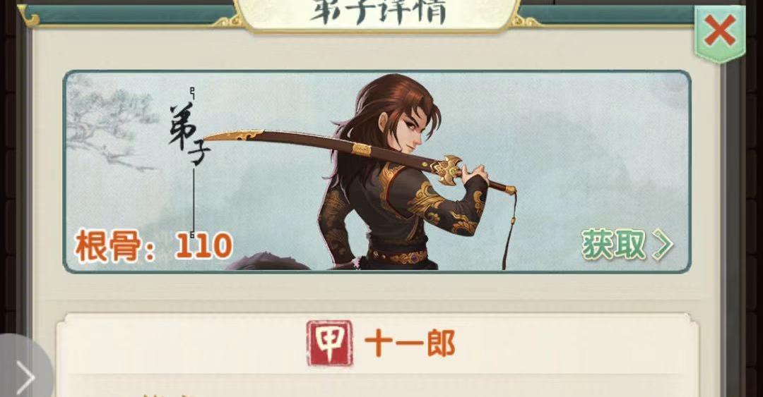 想要让萧十一郎成为盟主，大掌门2萧十一郎阵容怎么搭配？截图