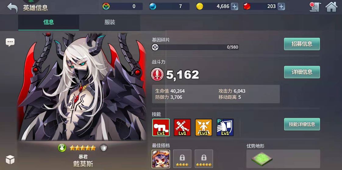 炎之轨迹暴君怎么得？教你怎么获取和培养暴君截图