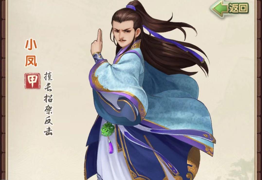 用陸小鳳一統(tǒng)江湖，大掌門2小雞怎么搭配？截圖