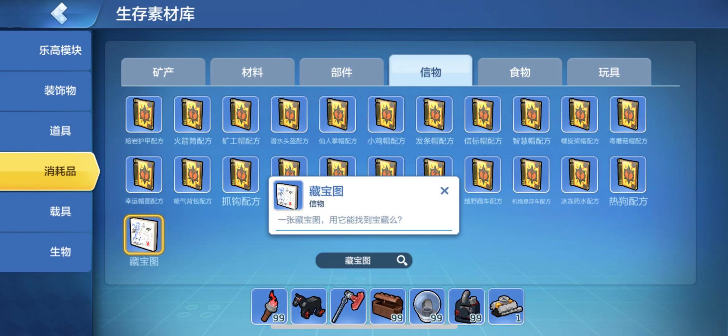 想要挖到大寶藏！樂高無限藏寶圖怎么使用？截圖