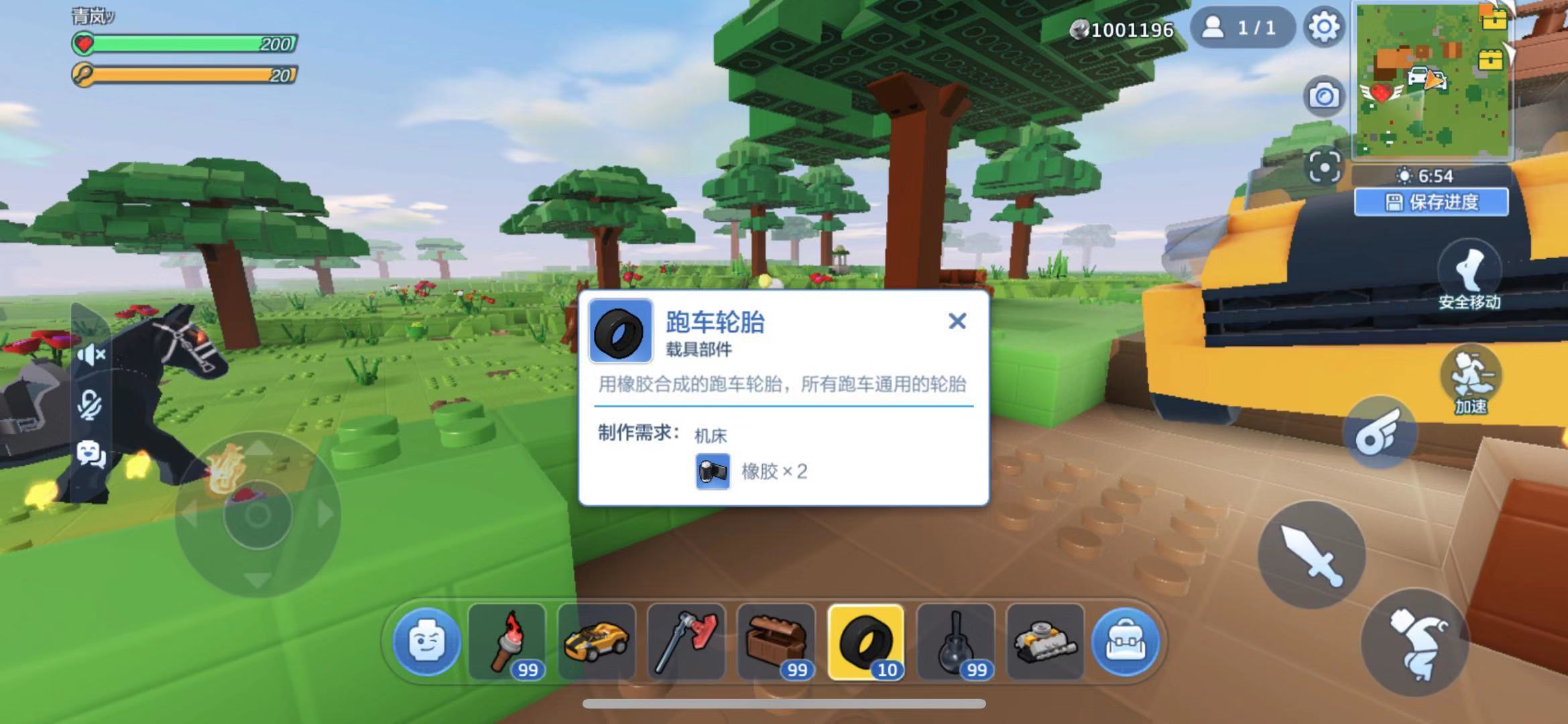 建造车辆需要轮子，乐高无限车轮怎么获得？截图