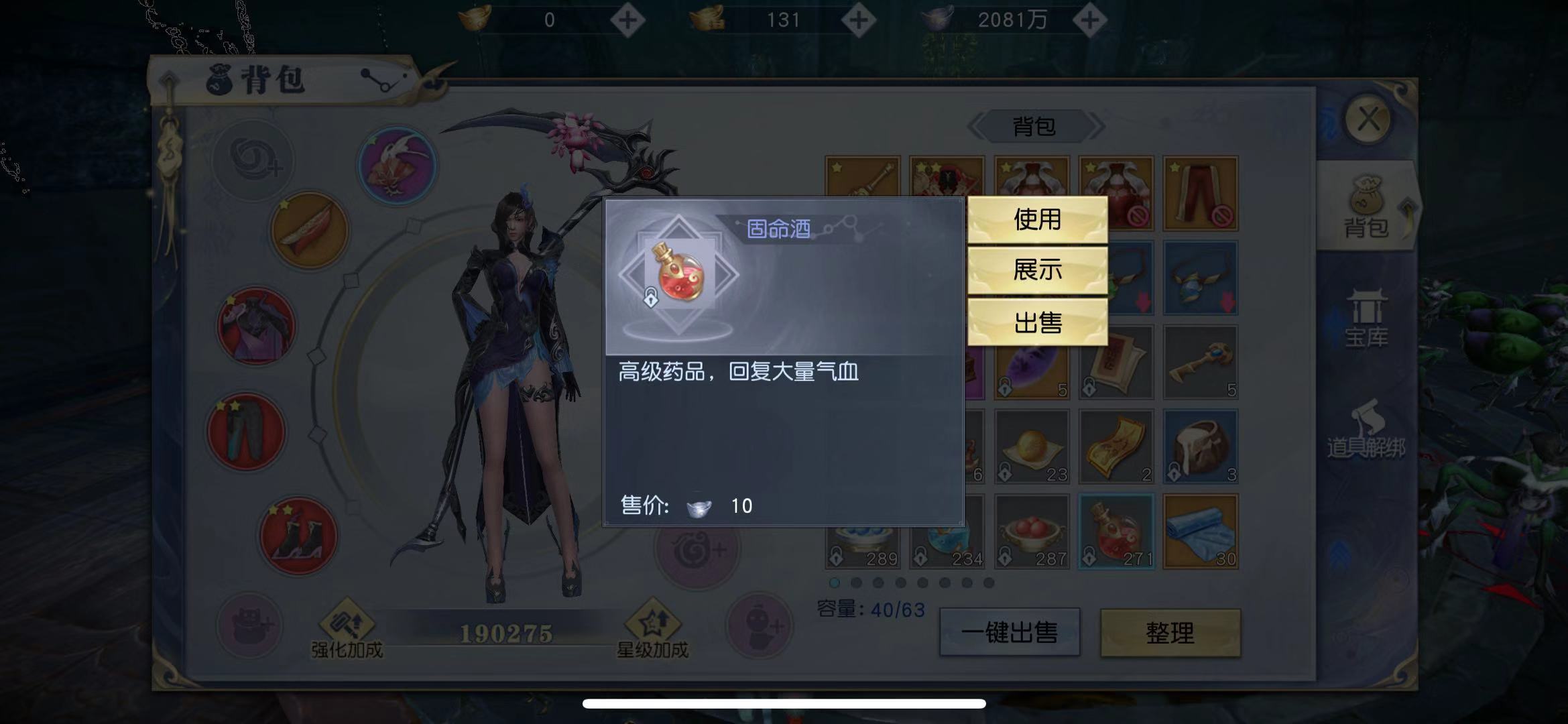 任務(wù)受傷需要醫(yī)治，武動乾坤手游紅藥在哪買？截圖