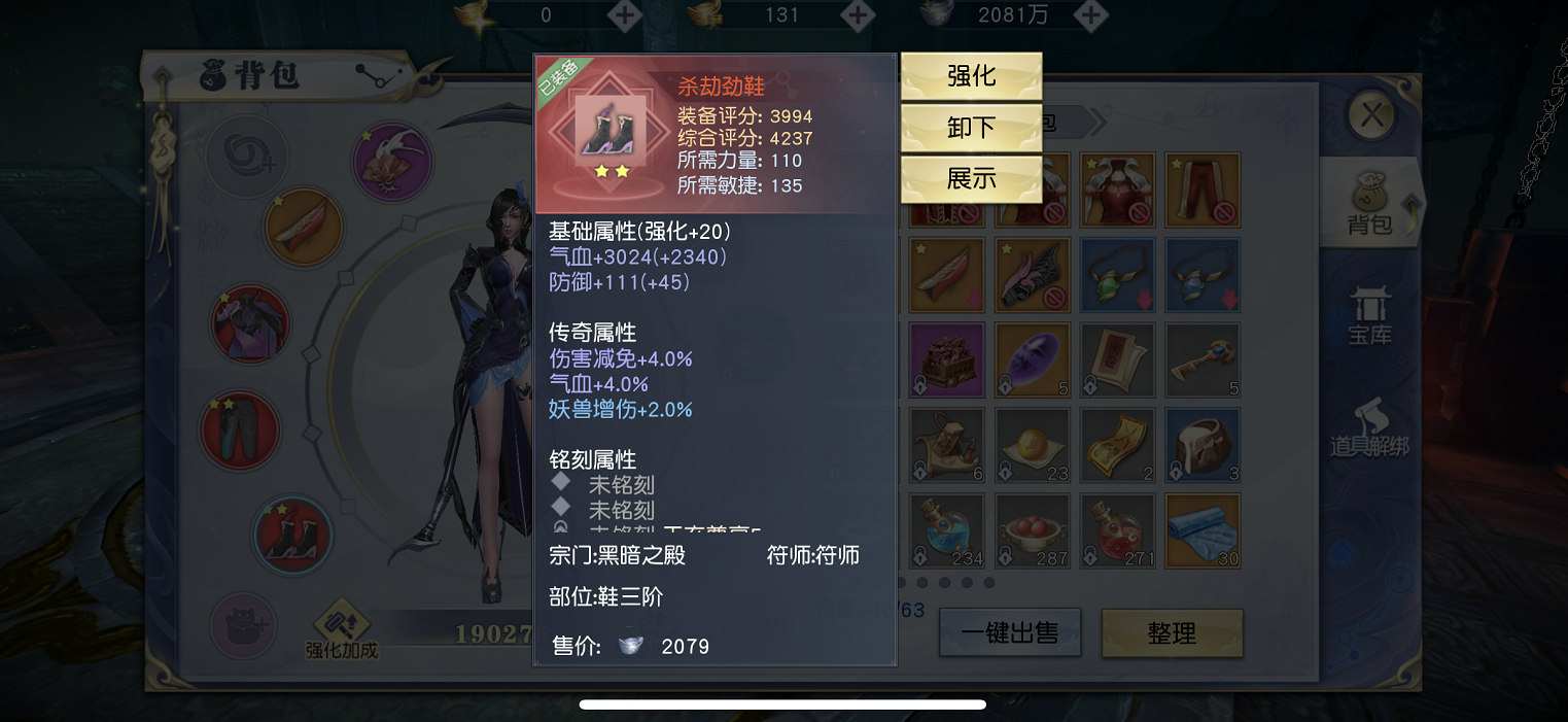 用神裝打敗所有敵人！武動乾坤手游紅裝怎么合成？截圖