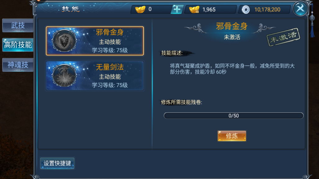 武煉巔峰游戲飛升之后怎么玩？從哪幾個(gè)方面入手？截圖