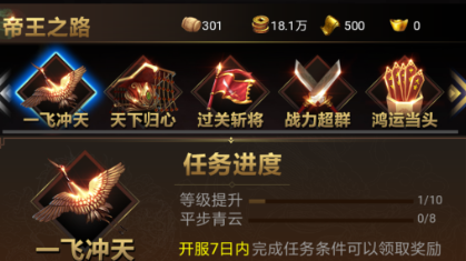 天驕帝國怎么玩萌新攻略截圖