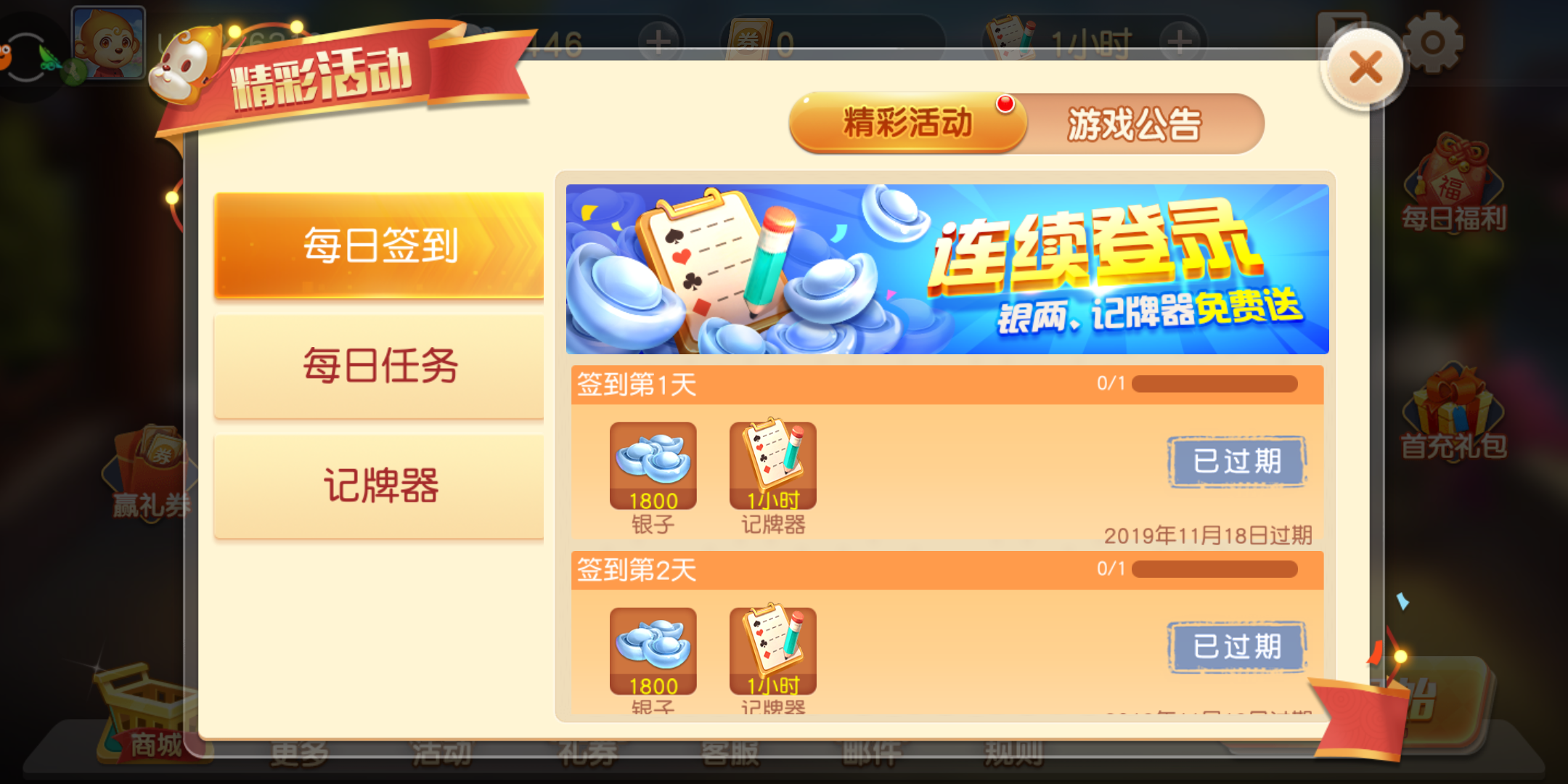 同城游火拼雙扣怎么玩萌新攻略截圖