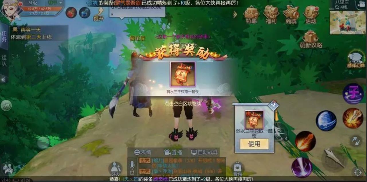 武林外傳手游七下隱藏任務(wù)怎么做？怎么觸發(fā)七俠隱藏任務(wù)截圖