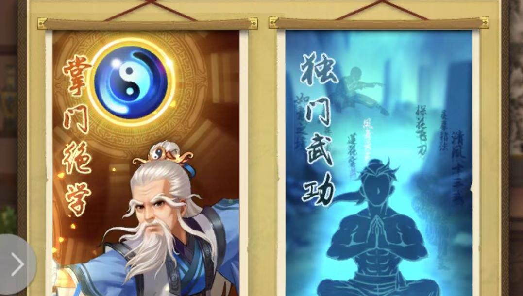千般武功融会贯通！大掌门2武功怎么搭配？截图