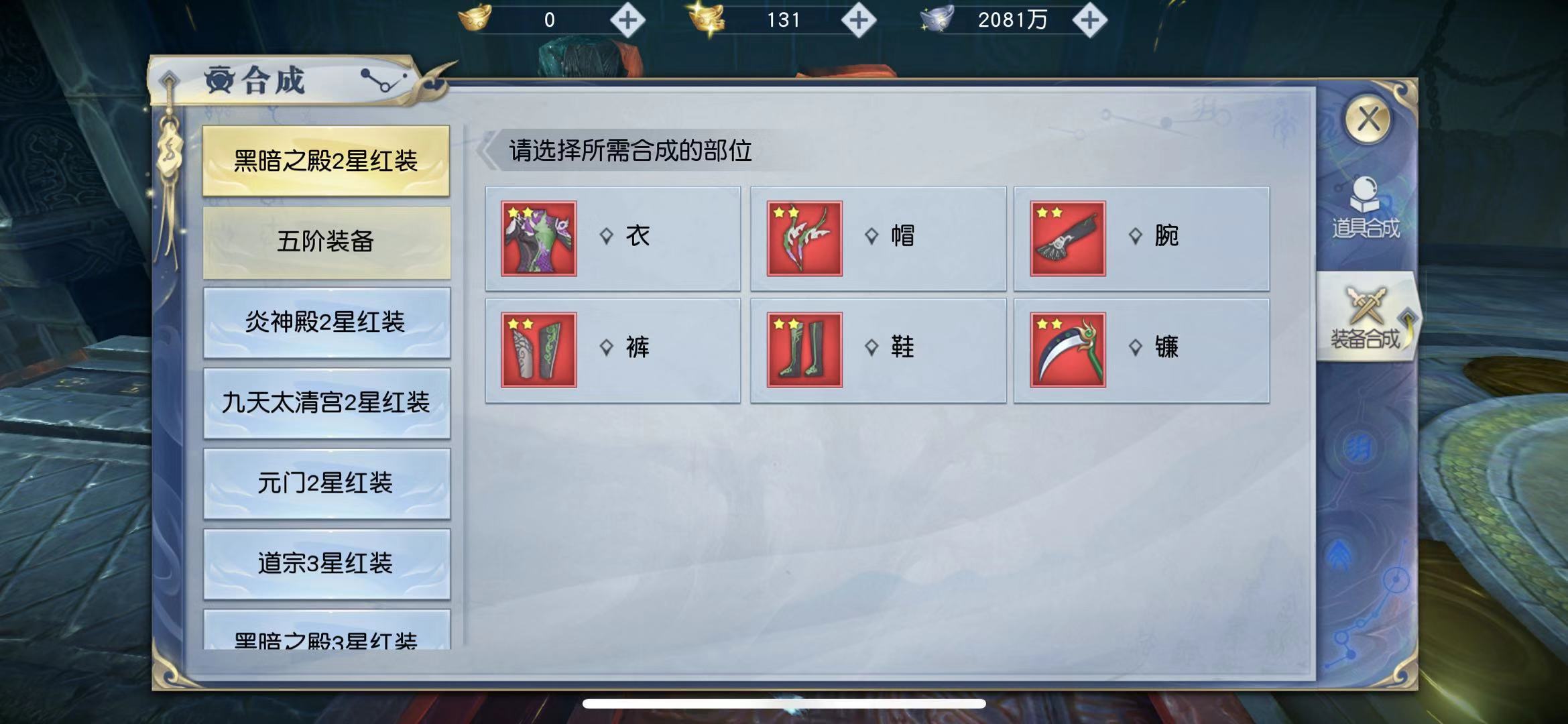 想要获取强力的套装，武动乾坤手游洪荒套装怎么合成？截图