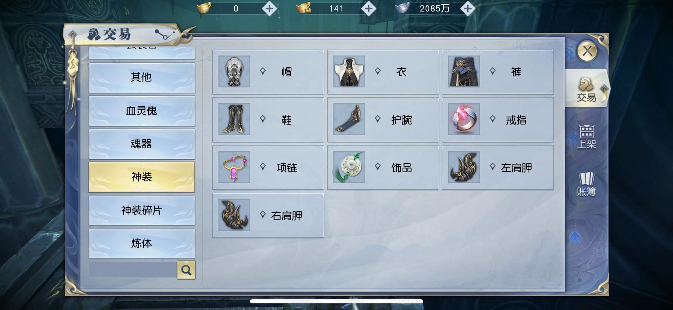 想要提升自己的輸出能力，武動乾坤手游戒指怎么得到的？截圖