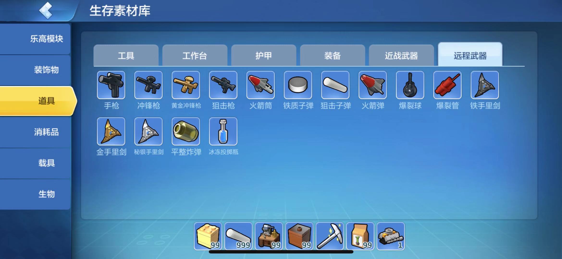 想使用弓箭进行战斗，乐高无限弓箭怎么搞？截图