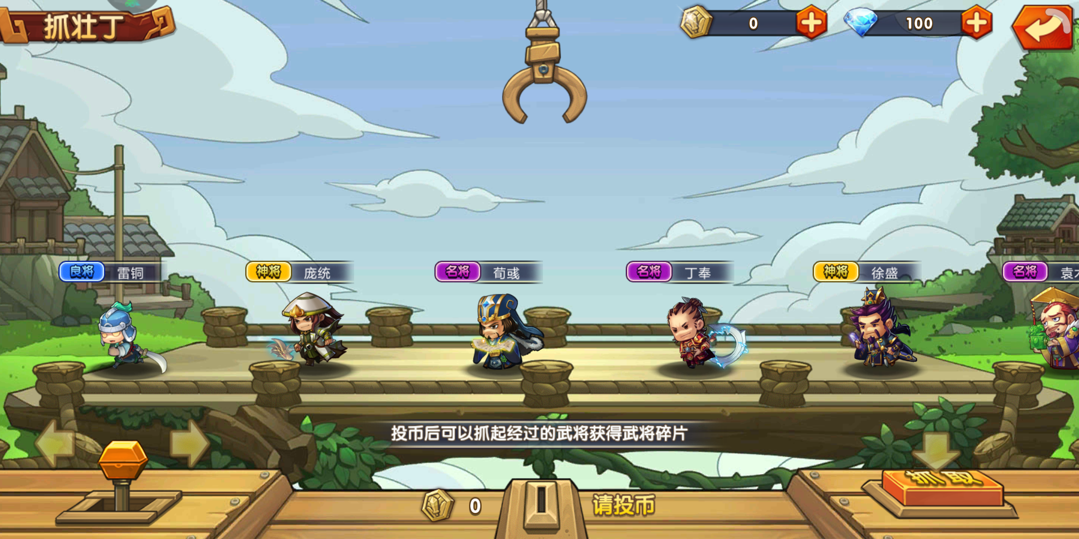 萌将三国怎么玩萌新攻略截图