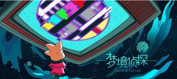 梦境侦探怎么玩？梦境侦探玩法评测分享截图
