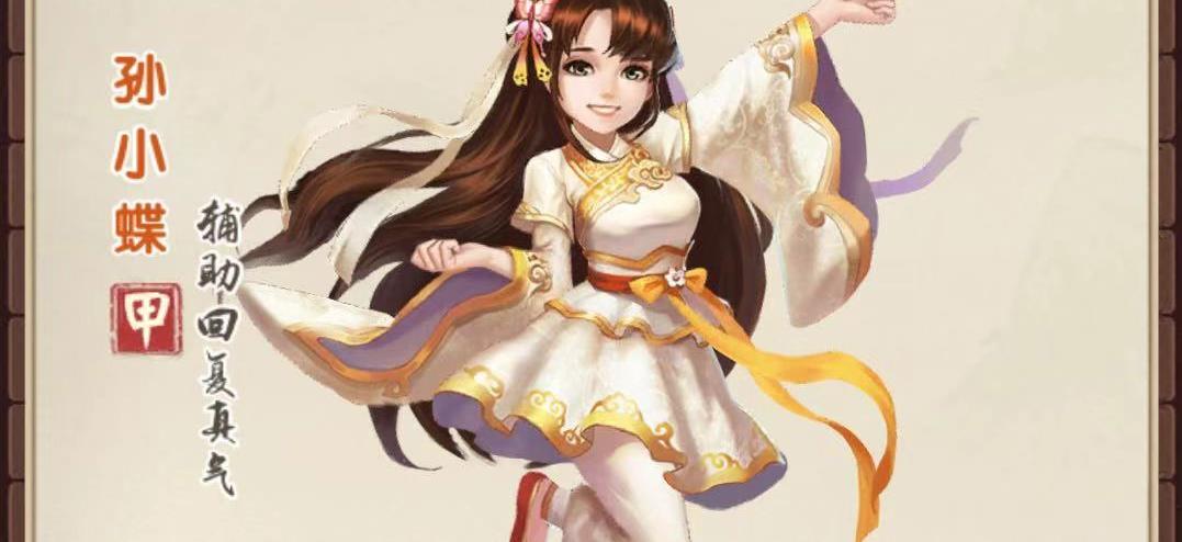 想要讓小蝶大顯神威，大掌門2小蝶怎么搭配？截圖