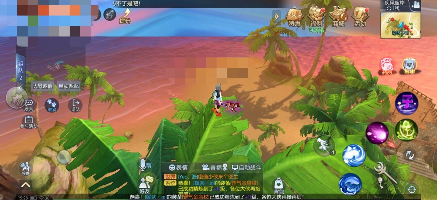 武林外传手游轻功点任务怎么做？教你怎么跳轻功点截图
