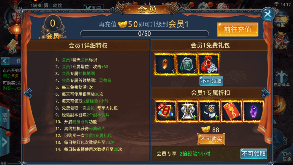 武煉巔峰手游怎么刷元寶？刷元寶需要完成的5點(diǎn)！截圖
