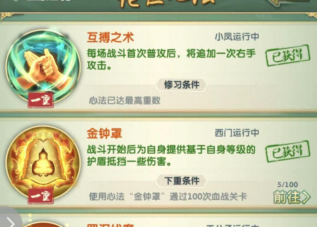 小李的陣容需要心法助陣，大掌門(mén)2小李陣容心法怎么搭配？截圖