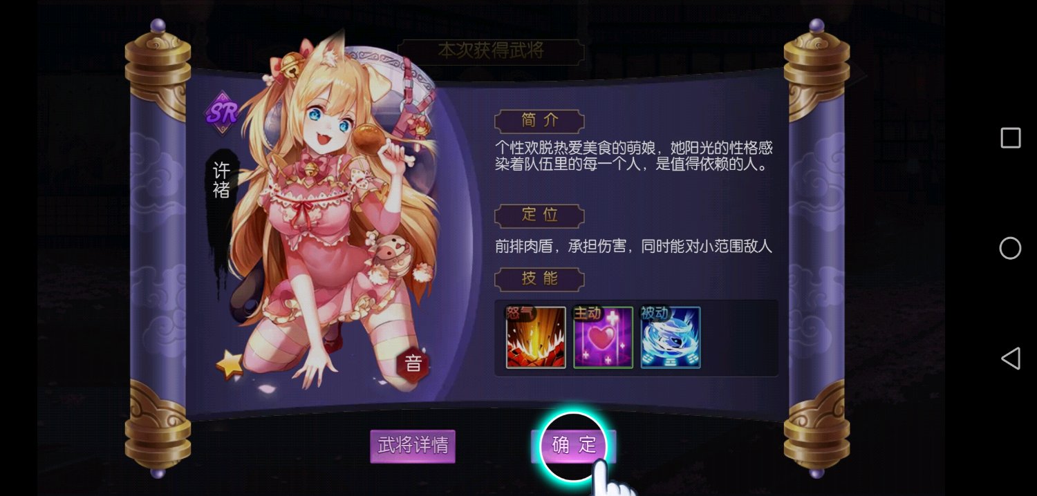 炽姬无双怎么玩萌新攻略，新手玩法。截图