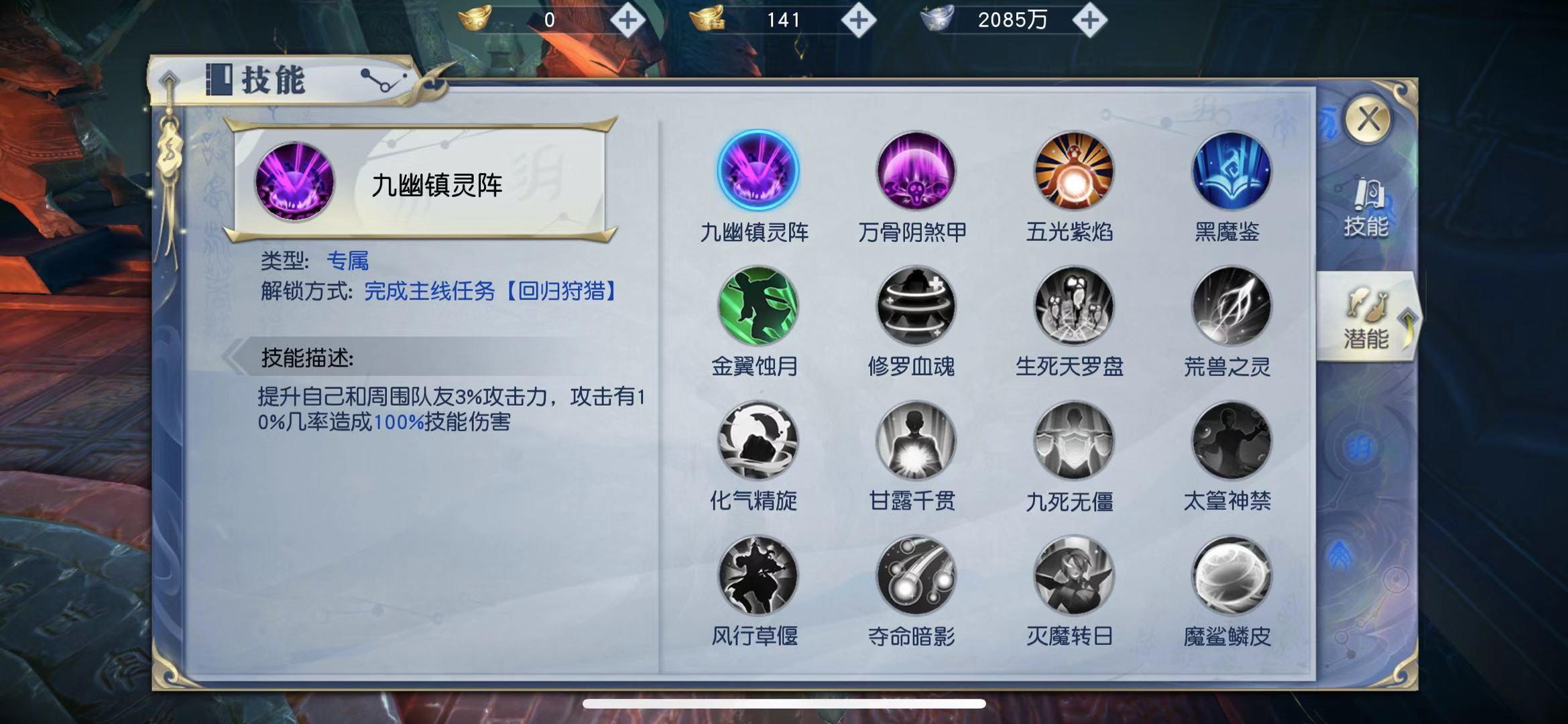 想要技能發(fā)揮出最強威力，武動乾坤手游技能怎么搭配好？截圖
