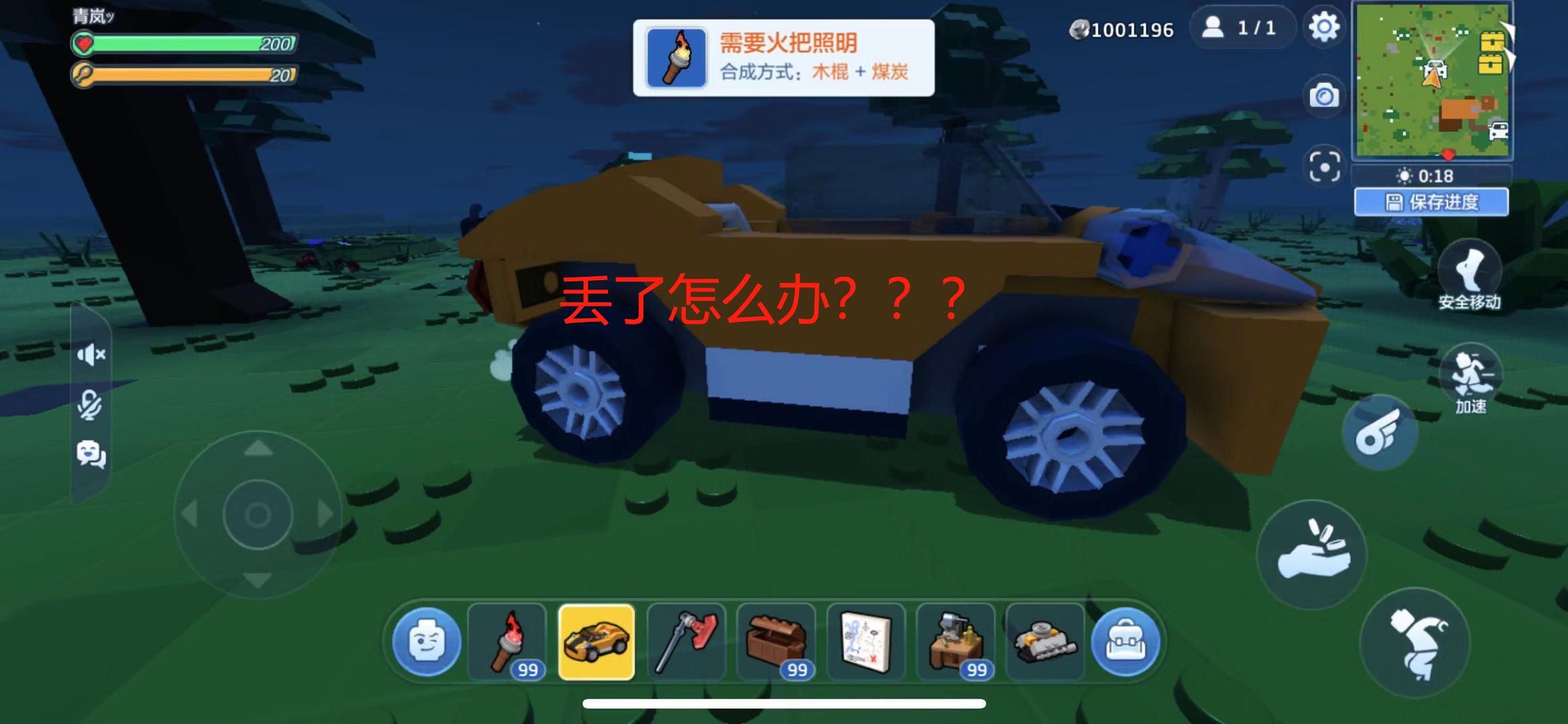 找不到自己的宝贝座驾了，乐高无限车丢了怎么找？截图