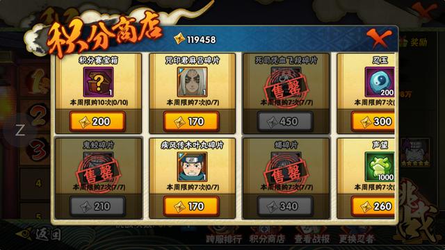 火影忍者玉石商店怎么開(kāi)啟  獲得途徑一一解說(shuō)截圖