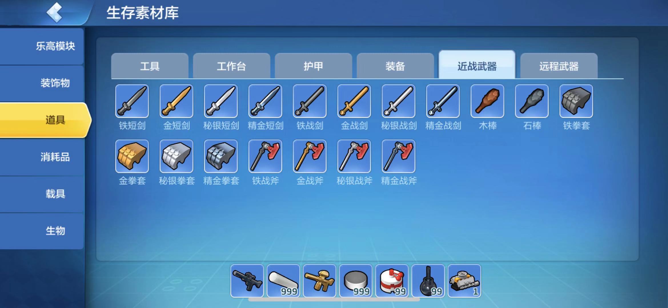 想要獲取神器兵器，樂(lè)高無(wú)限三叉戟怎么獲得？截圖