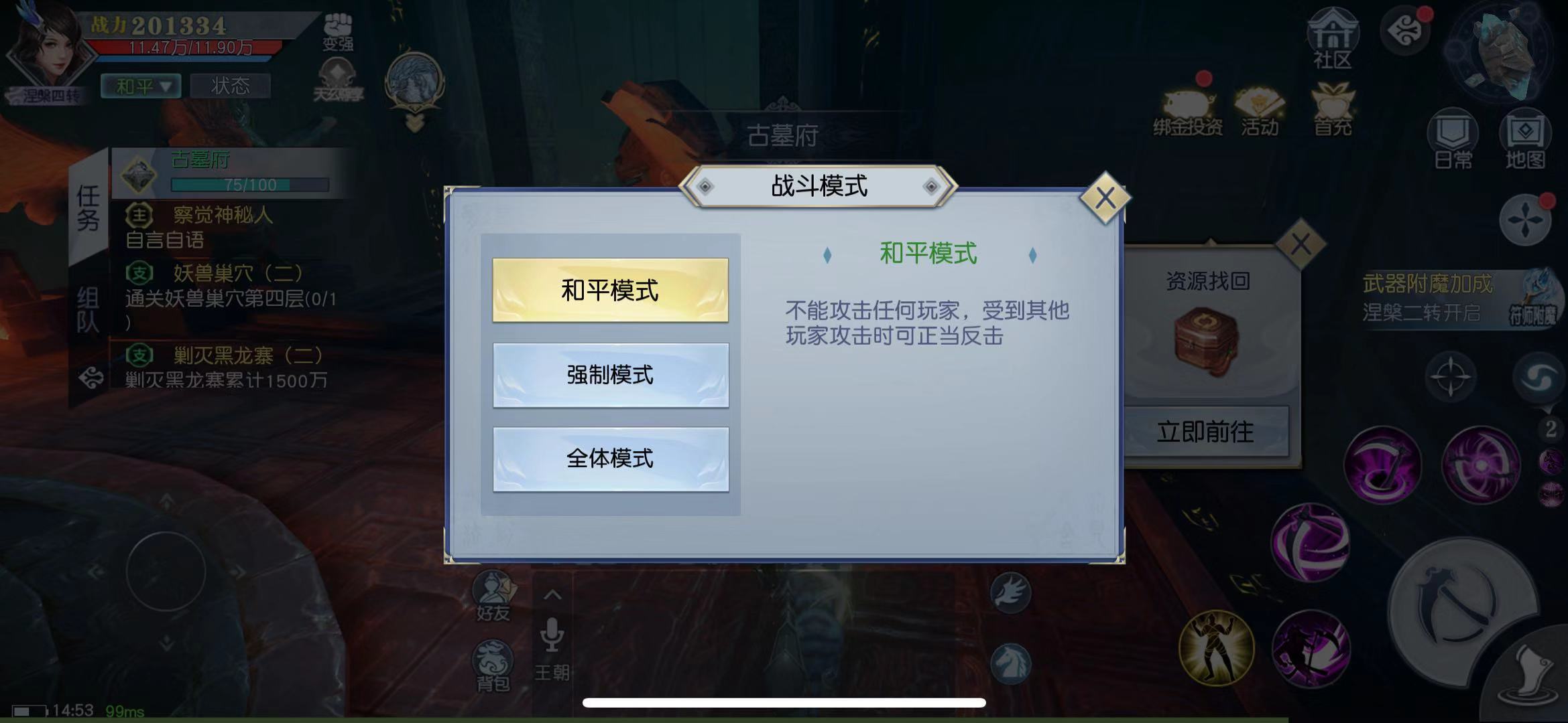 被关进了监狱想要自由，武动乾坤手游监狱怎么出去？截图