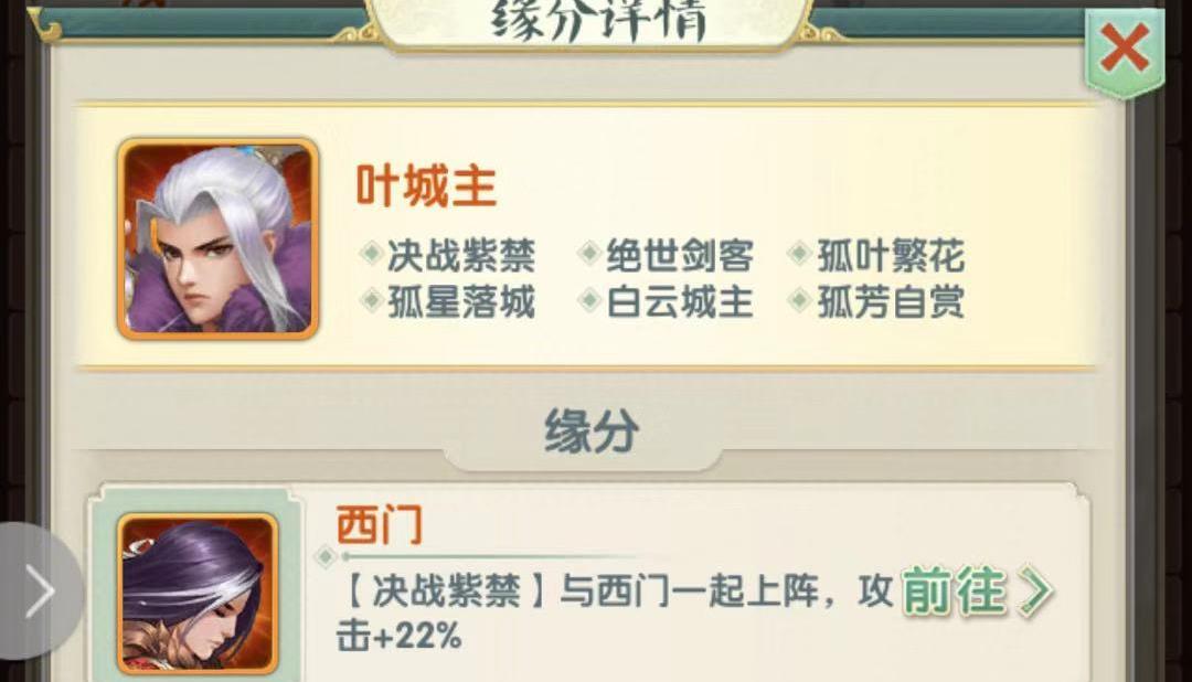 葉大俠的team必須給力！大掌門2葉孤城怎么搭配？截圖