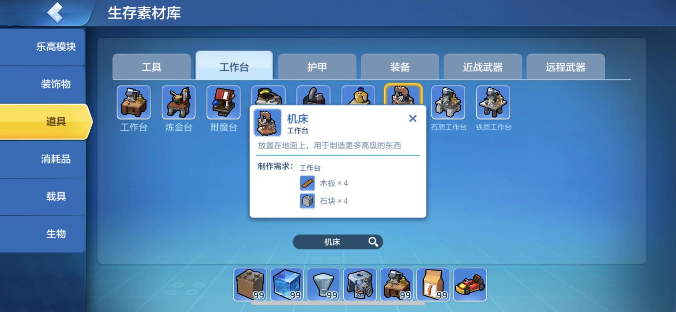 想要建造強(qiáng)力的載具，樂(lè)高無(wú)限機(jī)床怎么弄？截圖