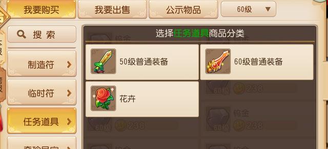夢(mèng)幻西游新手攻略 花少錢大提升截圖