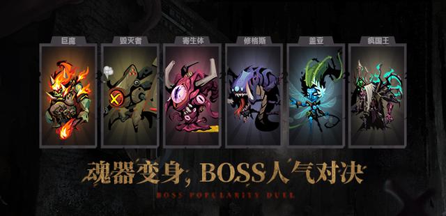 贪婪洞窟2魂器技能 贪婪洞窟2魂器BOSS技能介绍截图