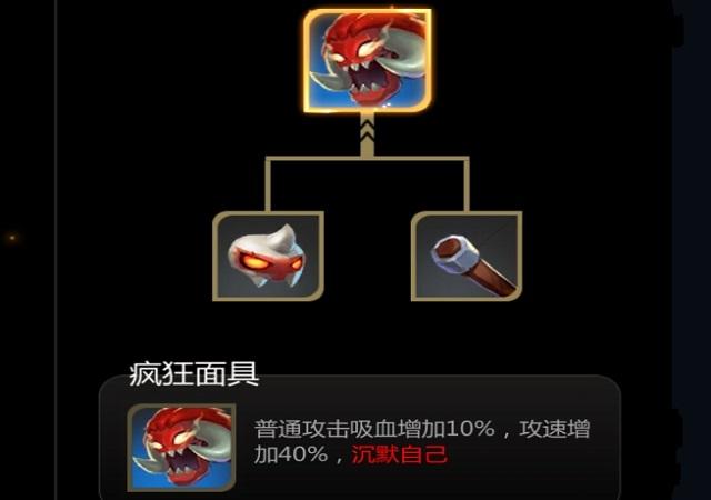 多多自走棋疯脸是什么 多多自走棋疯脸可以叠加吗截图