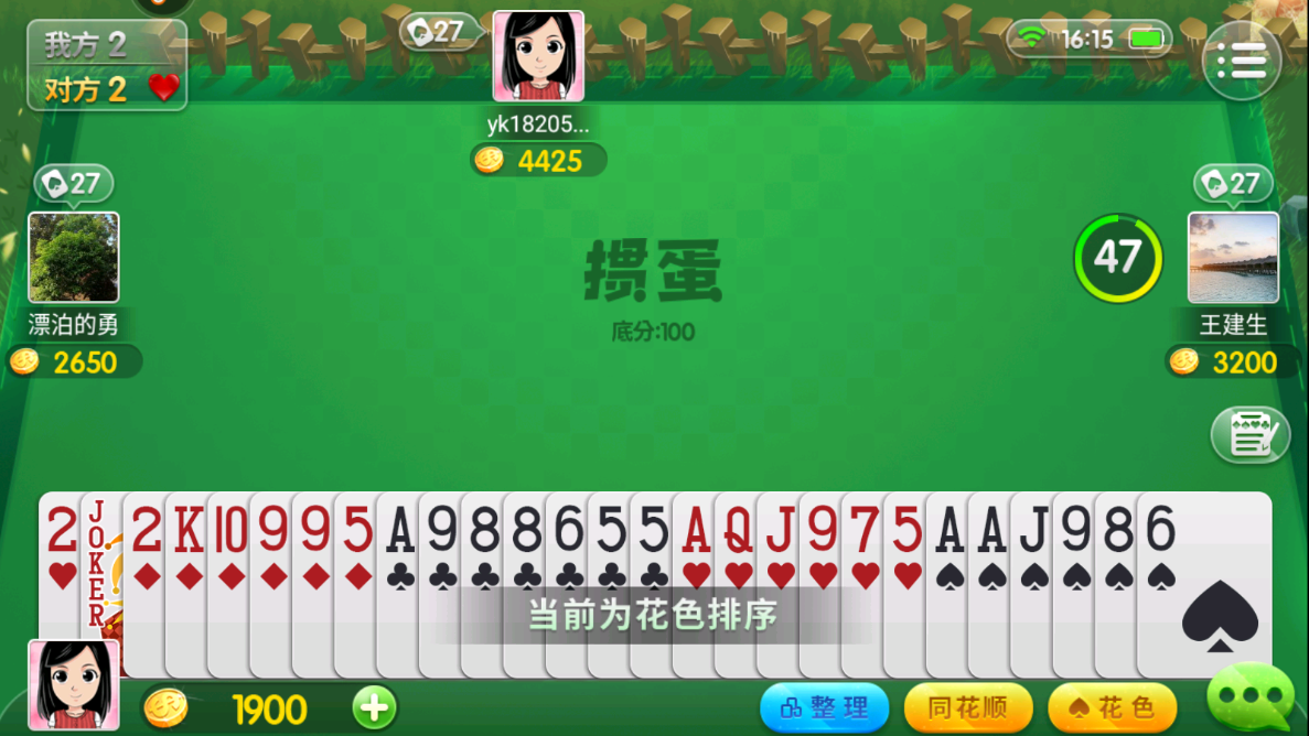 大眼摜蛋怎么玩萌新攻略截圖