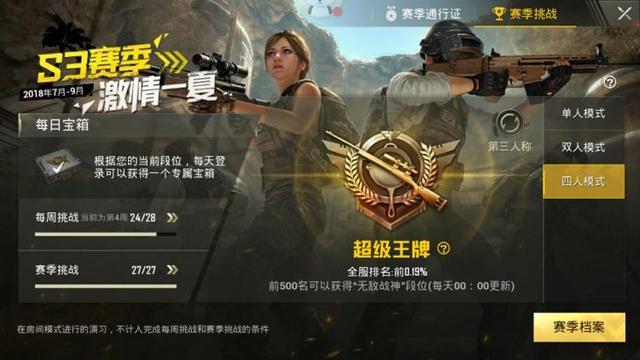 和平精英兩指操作教學(xué) 和平精英兩指操作設(shè)置最佳鍵位截圖